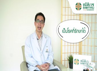 Tuberculosis is dangerous, but it can be prevented. Samitivej Chonburi