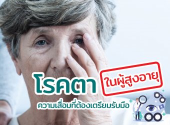 Eye Diseases in the Elderly: What You Need to Know_2