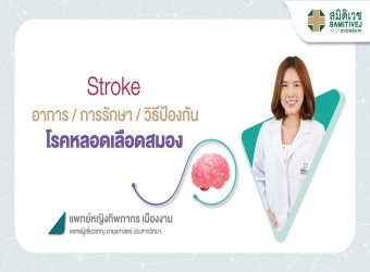 Stroke_2