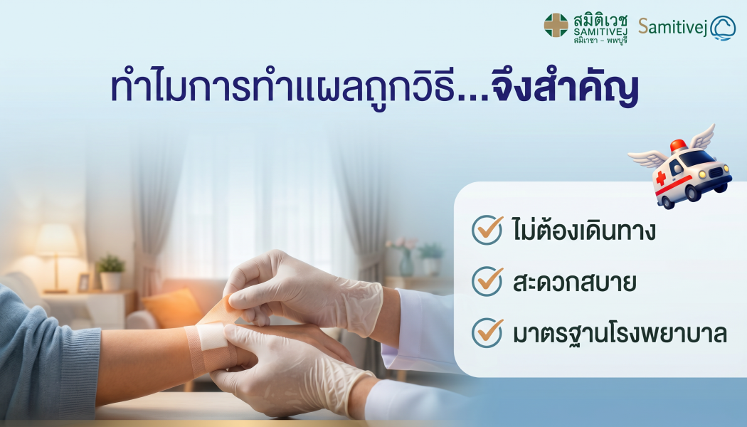 Why Is Proper Wound Care So Important?