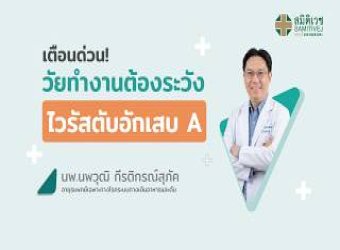Urgent Alert! Working adults should watch out for Hepatitis A