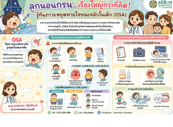 Child Snoring: More Serious Than You Think!_2