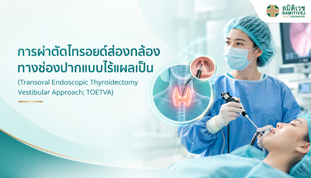 Endoscopic Thyroid Surgery with No Neck Scar (TOETVA): What Is It and Who Is It For?