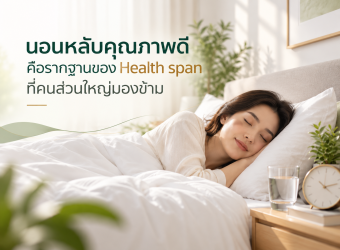 Quality sleep is the foundation of Healthspan that most people overlook._2