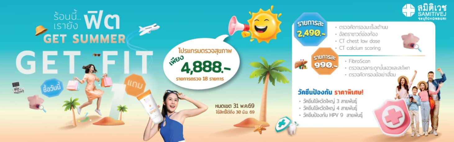 banner Get Summer  GET fit