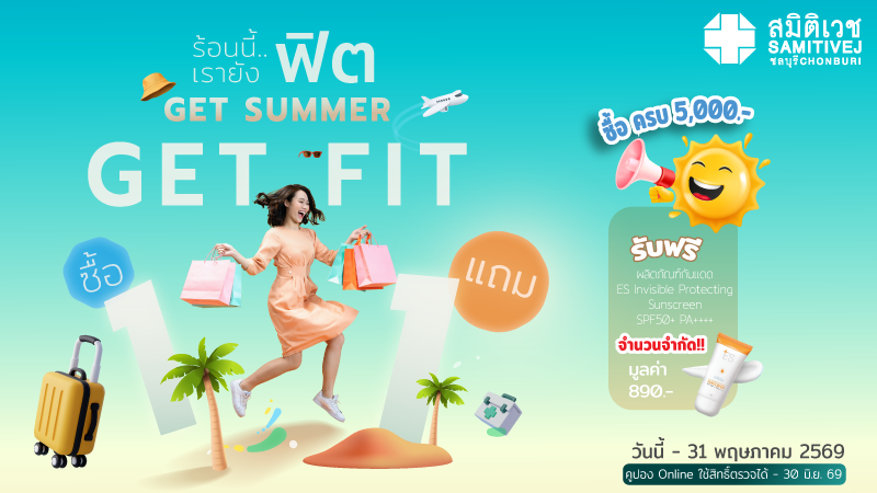 Get Summer  GET fit-samitivejchonburi-intro