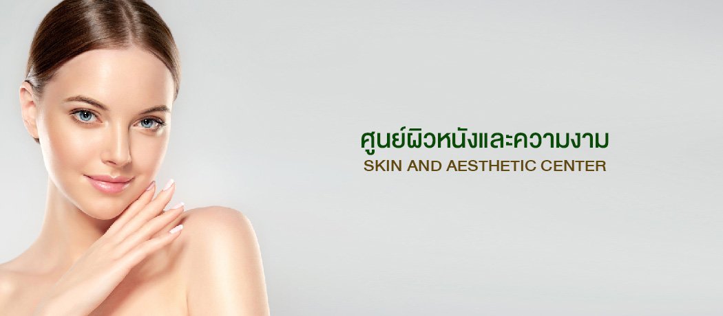 Skin and Aesthetic Center