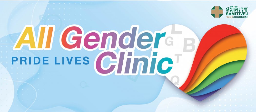 All Gender Clinic