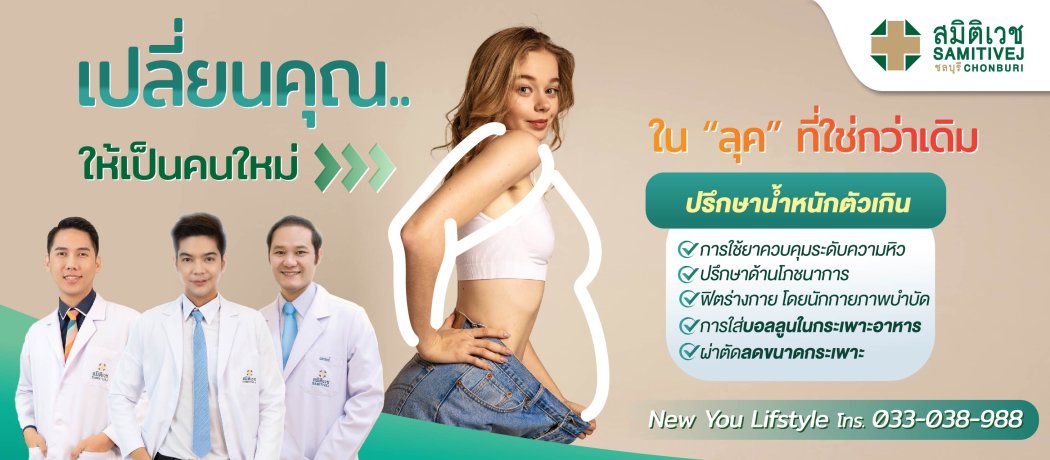 New You Clinic