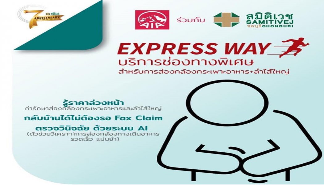 Express way Gastroscopy and Colonoscopy for customer of AIA 