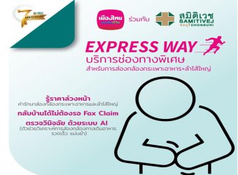 Express way Gastroscopy and Colonoscopy for customer of Muang Thai Lif...