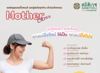 Mother Class_3