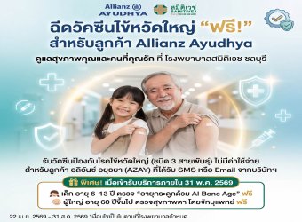 Free Flu Vaccination for Allianz Ayudhya Customers at Samitivej Chonburi Hospital_3