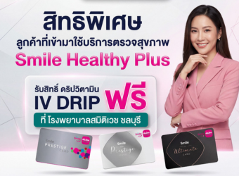 Exclusive Benefits for MTL Smile Healthy Plus Members 2026_3