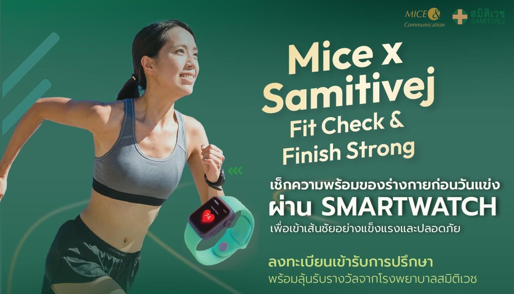 Mice x Samitivej Fit Check & Finish Strong