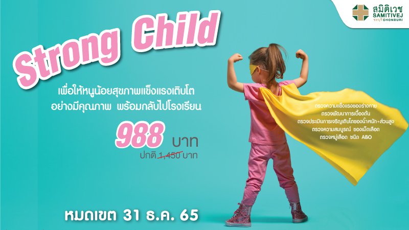 Health check-up for children 4 - 6 years old
