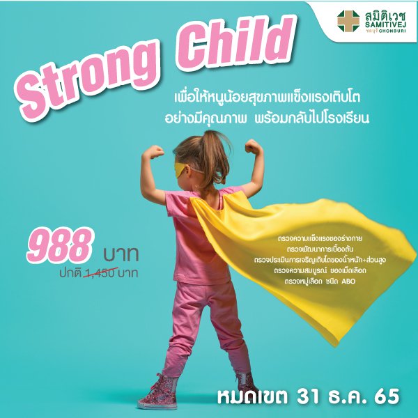 Health check-up for children 4 - 6 years old