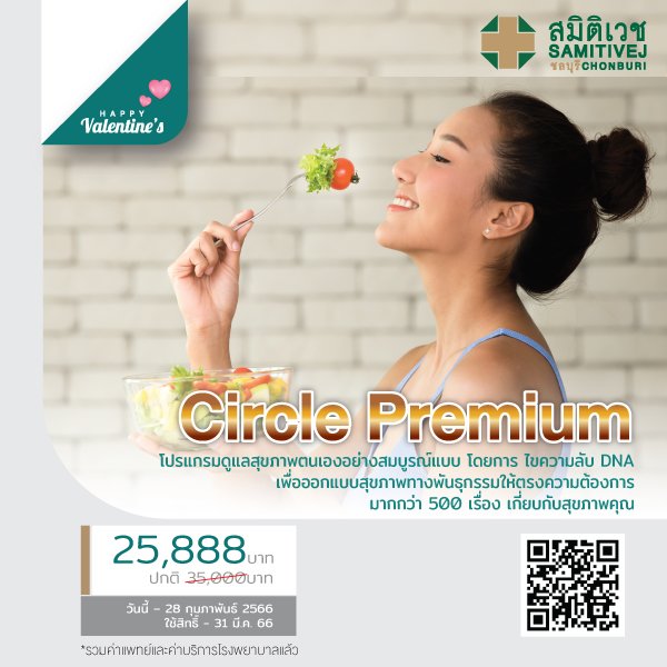 Circle Premium DNA