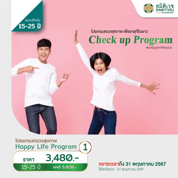 Happy Life Check up Program 15-25 Year