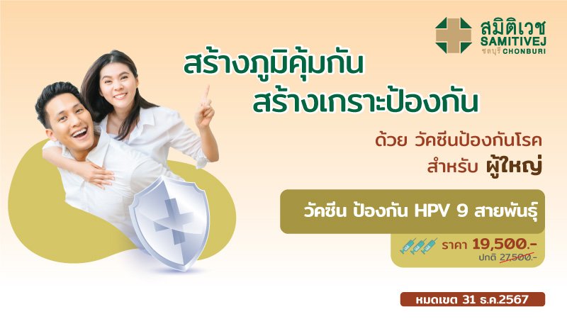 HPV vaccine-9 valent