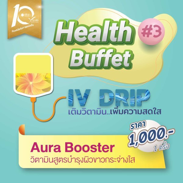 IV DRIP ดริปวิตามิน