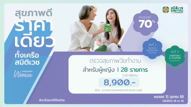 SLSP Health check for Female aged 35 and over │ 28 items