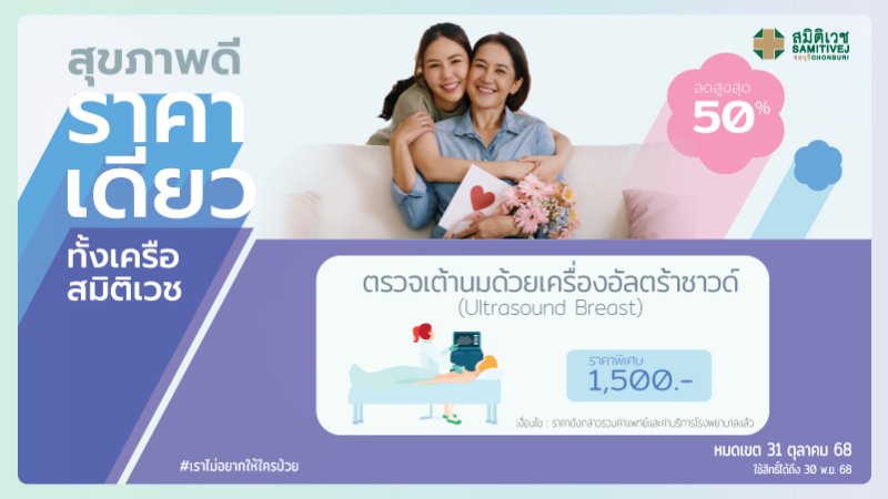 Ultrasound breast