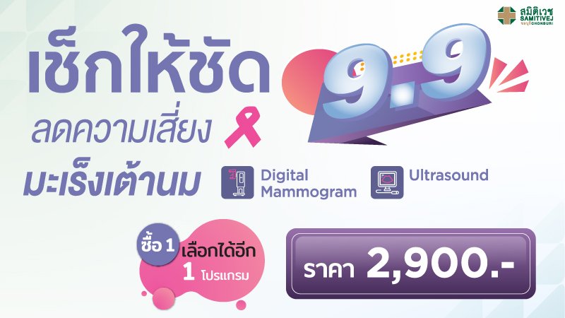9.9 Flash Sale