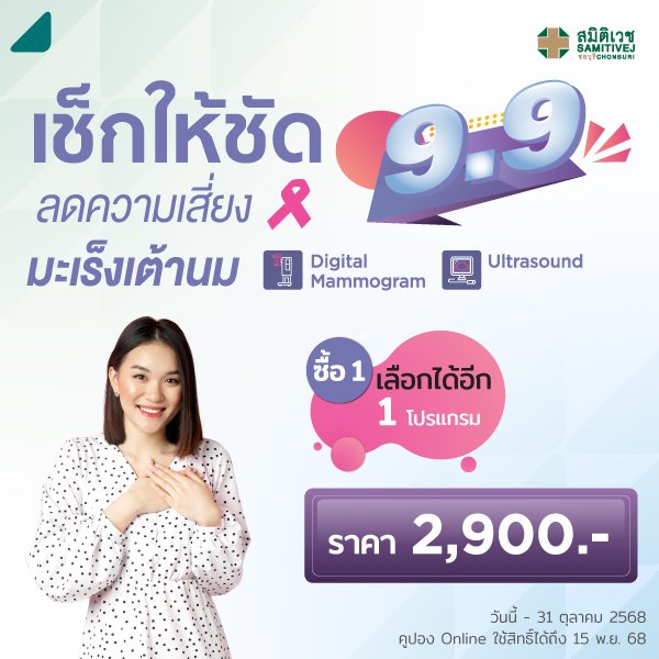 9.9 Flash Sale