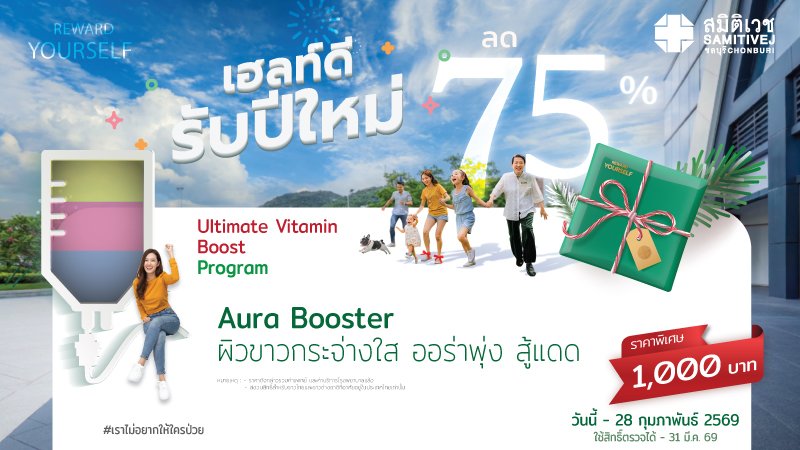 IV DRIP ดริปวิตามิน