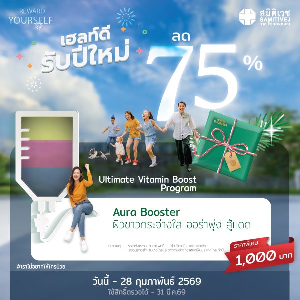 IV DRIP ดริปวิตามิน