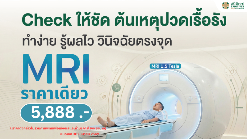 MRI (Magnetic Resonance Imaging)