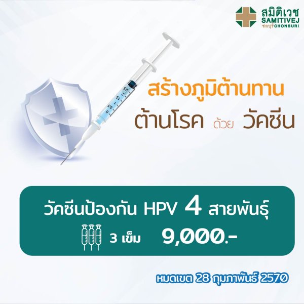 HPV vaccine