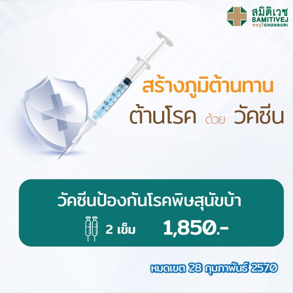 Rabies Vaccine