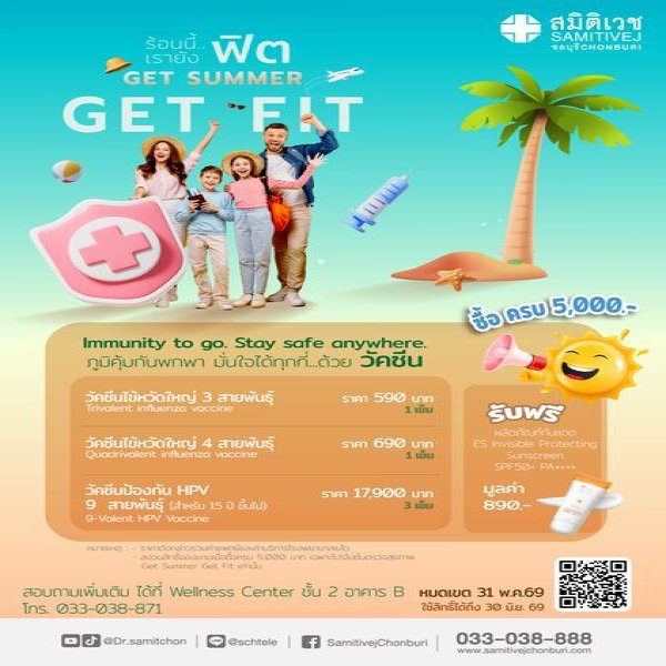 9-strain cervical cancer vaccine for children 9-14 years old, male and female.