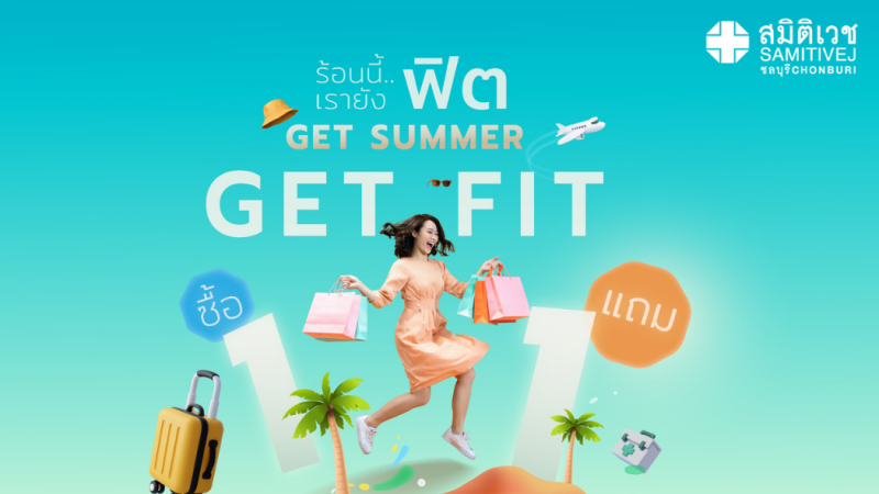 ตรวจการนอนหลับ ชนิดแบบสมบูรณ์ นอนโรงพยาบาล 1 คืน (Sleep test type 1 : full-night)