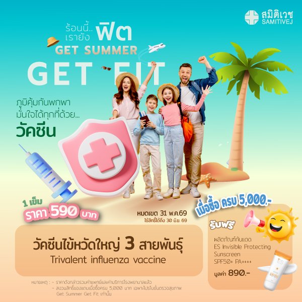 Influenza Vaccine Price 750 THB per dose