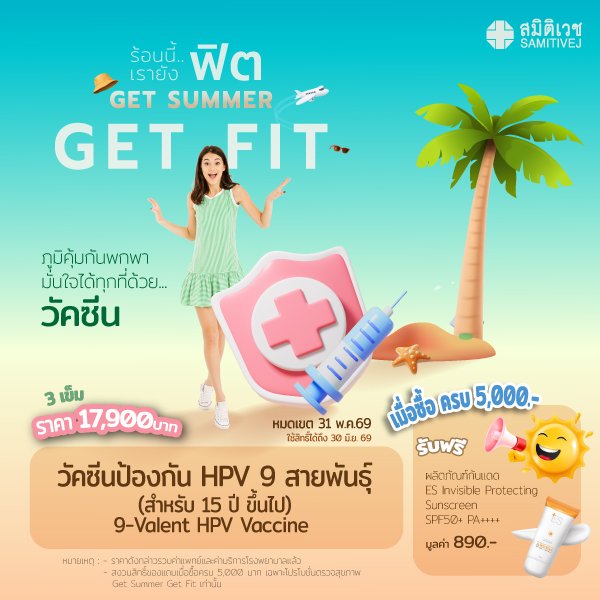 9-strain cervical cancer vaccine for children 9-14 years old, male and female.