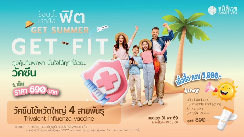 Quadrivalent Influenza Vaccine (Latest Strains 2026) ???? Price: 690 THB per dose