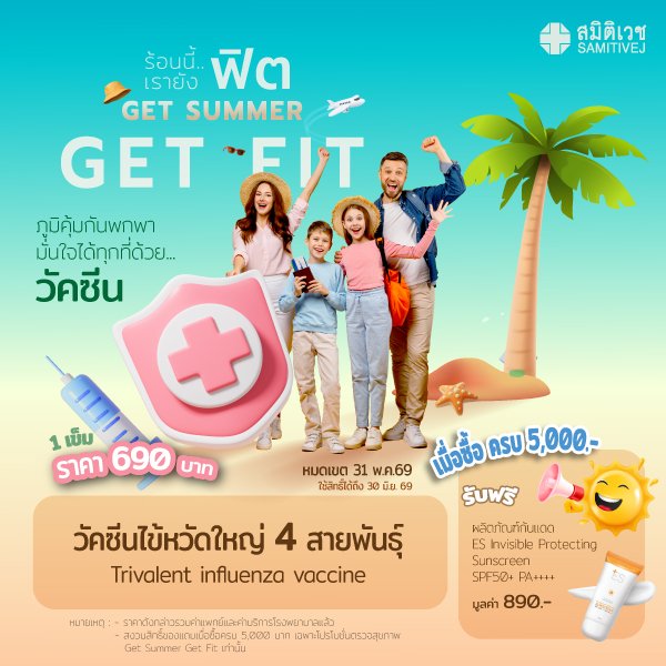 Quadrivalent Influenza Vaccine (Latest Strains 2026) ???? Price: 690 T...