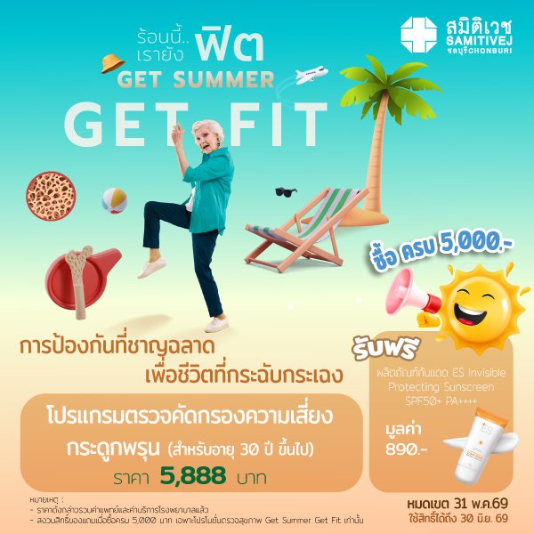 Bone Dens Lumbar Hip+ Vitamin D   For age 30 years