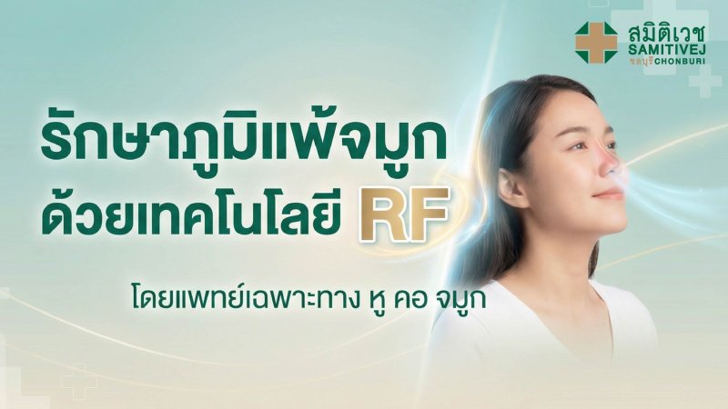 Radiofrequency Program