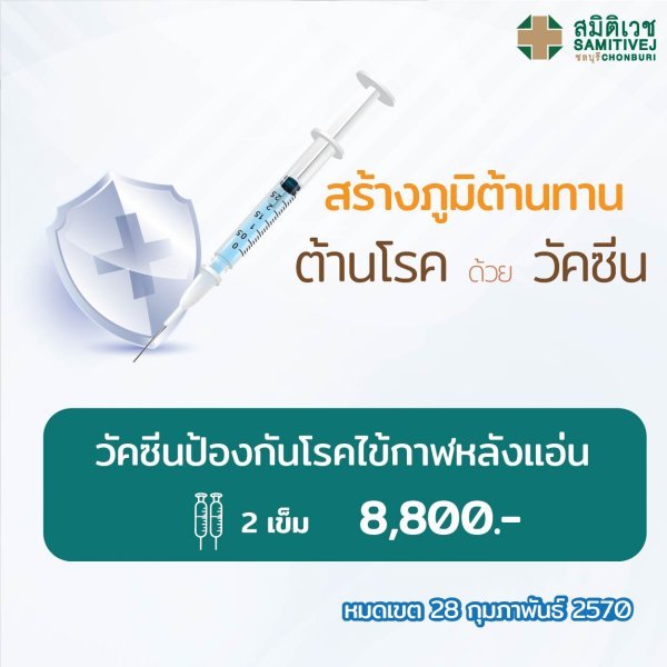 Meningococcal Disease