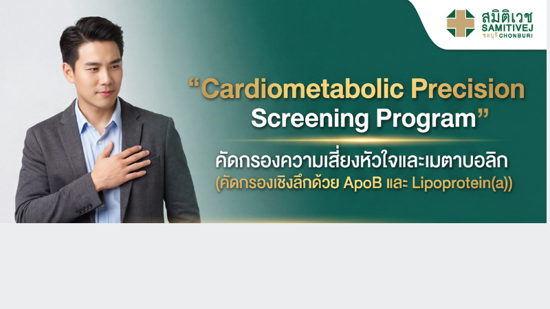 Cardiometabolic Precision Screening Program 