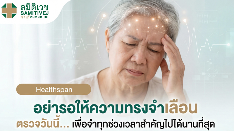 Brain Health Screening Programs