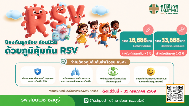 Preventing RSV in Newborns to Toddlers with Monoclonal Antibodies (Nirsevimab)