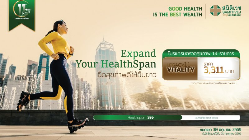 LEGACY 11 : VITALITY Check up Program