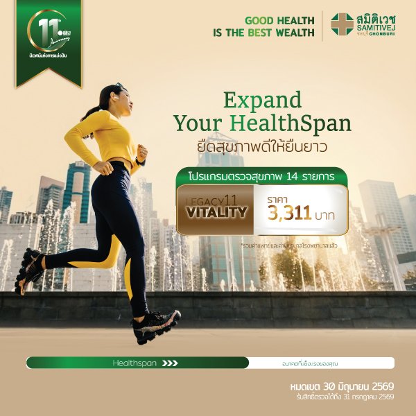 LEGACY 11 : VITALITY Check up Program
