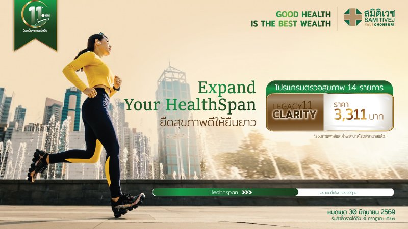 LEGACY 11 : CLARITY Check up Program