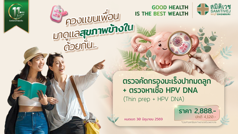 11 Years : Thin prep screening + HPV DNA